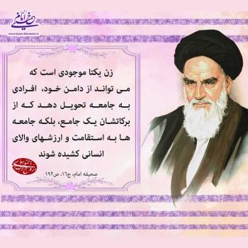 ارزش های والای انسانی