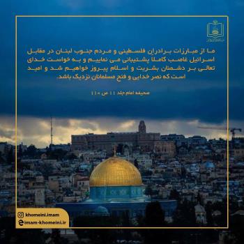 پیروزی بر دشمنان بشریت و خدا