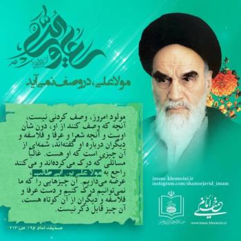 مولا علی، در وصف نمی آید