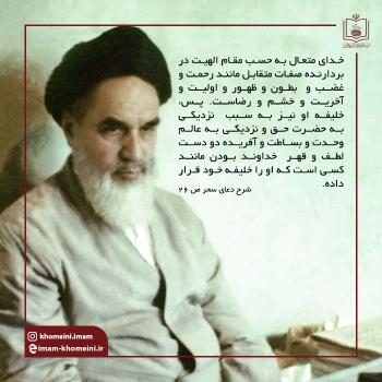 انسان خلیفه خدا