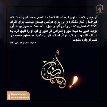 ضیافتگاه خدا