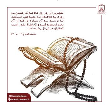 مهیا کردن نفس