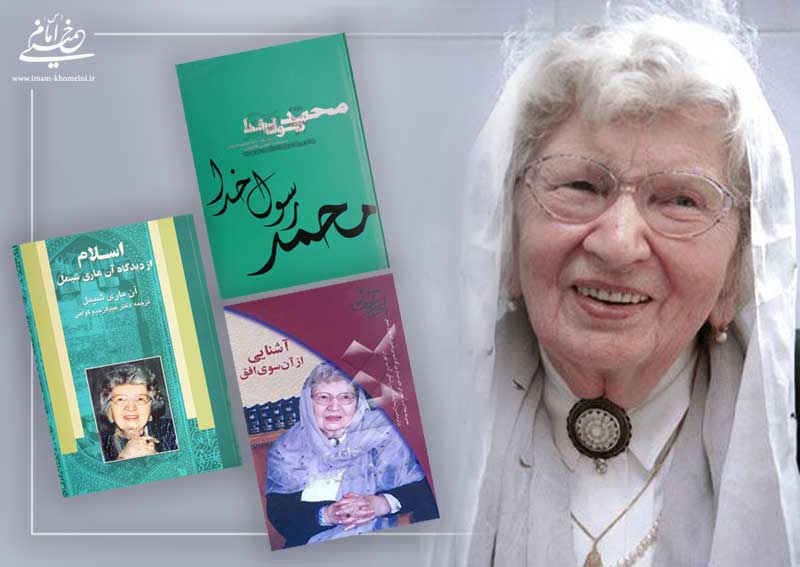 ماری شیمل در حمایت از امام خمینی: کتاب سلمان رشدی باعث جریحه دار شدن احساسات مسلمین شد