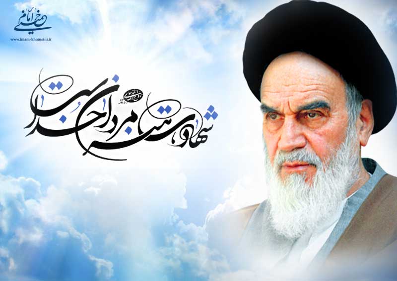 جایگاه خانواده شهدا از منظر امام خمینی