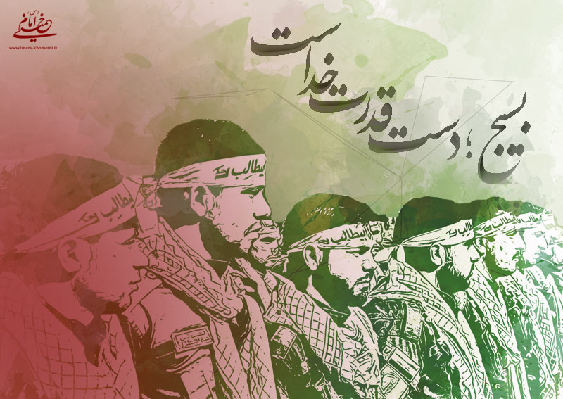 خاطرات منتشر نشده حجت الاسلام محمدعلی رحمانی در باره نقش بسیج در جبهه ها