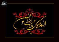 ماجرای توصیه امام خمینی به مرحوم محتشمی پور در دهه اول محرم در نجف اشرف