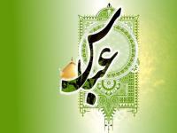 چهارم شعبان، ولادت ماه منیر بنی هاشم، حضرت ابوالفضل(ع) گرامی باد