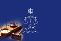 گزیده توصیه های امام خمینی در باره قضا و قضاوت 