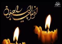 پیام تسلیت رئیس موسسه تنظیم و نشر آثار امام خمینی به مسعود حاج آقا بزرگی