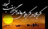 چند فراز از دیدگاه امام خمینی درباره حضرت زینب(س)