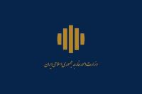 کنفرانس بین المللی مجازیِ گفتمان سیاسی از دیدگاه امام خمینی؛ نظام بین الملل و مسایل جهان اسلام برگزار می شود
