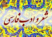 امام خمینی گلستان و بوستان سعدی را در جوانی فراگرفت