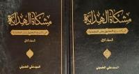 تعلیقه  حجت الاسلام والمسلمین سید علی خمینی بر«کفایه الاصول»منتشر شد