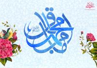 مروری بر شخصیت بلند مرتبۀ باقر العلوم (ع) به روایت امام خمینی