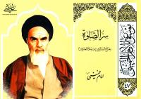 سرّالصلوه معراج السالکین و صلوه العارفین؛ بررسی مختصر محتوایی کتاب سرالصلوه، ششمین کتاب به قلم امام خمینی 
