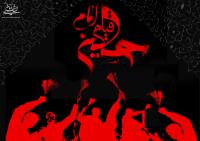 قیام امام حسین(ع) قیام خداست