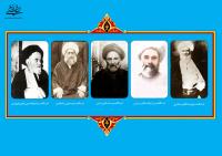 شرح حال و تالیفات اساتید حضرت امام در قم (۱)