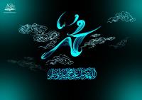 بکارگیری سیره نبوی کلید زندگی سرزنده و با نشاط