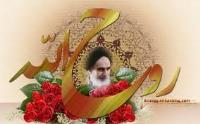 فصل بهار و عید نوروز در اشعار امام خمینی