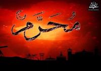 باز خوانی شعر امام در باره محرم؛ مَحرمِ دل‏