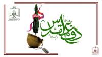 مدیریت همه جانبه امام در جنگ ناعادلانه
