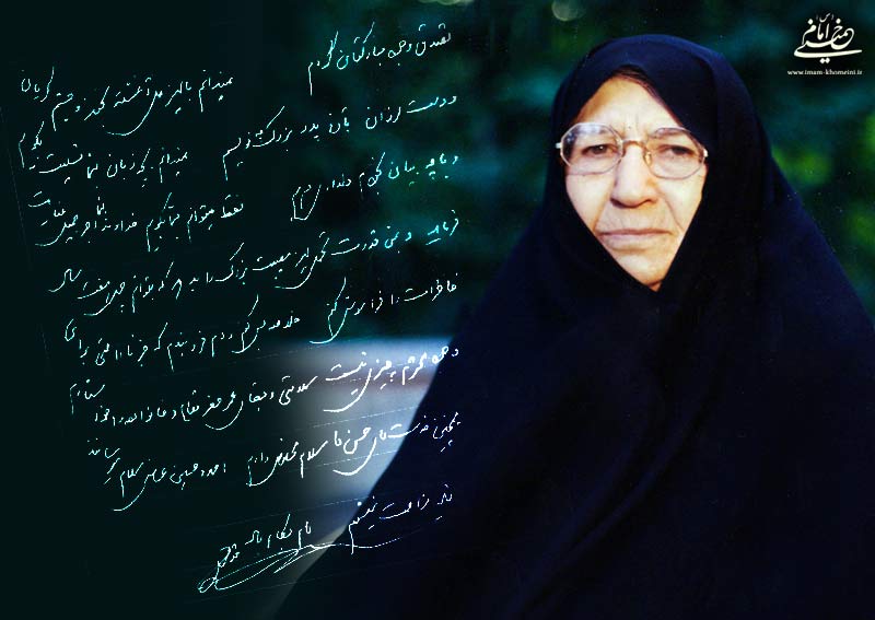 خاطره دکتر شهیدی در باره عیدی خانم امام  