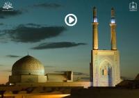 اهدنا الصراط المستقیم / چهارم رمضان / مسجد جامع یزد