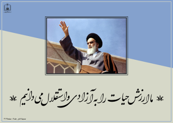 ارزش‏ حیات 