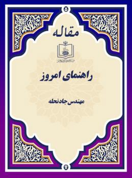 راهنمای امروز