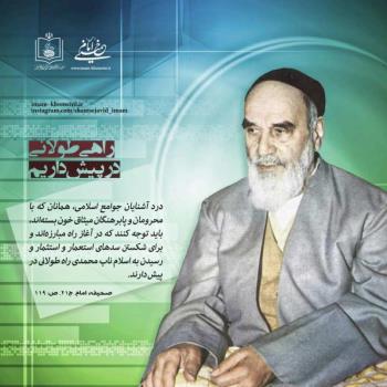 راه طولانی در پیش داریم