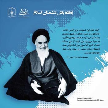 آماده باش دشمنان اسلام
