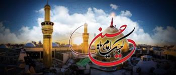 بازخوانی فلسفه عزاداری در کلام امام در کتاب قیام عاشورا