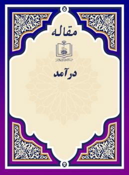 درآمد