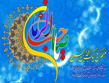به تعبیر امام خمینی، منتظر خدمتگزار است 