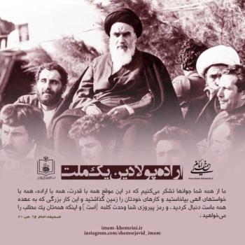 اراده پولادین یک ملت