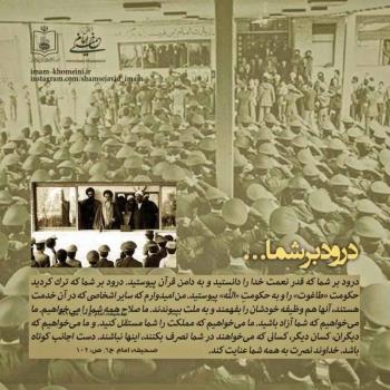 درود بر شما