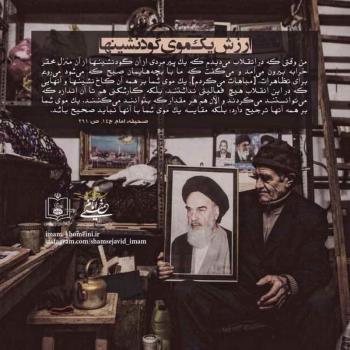 ارزش یک موی گودنشینها