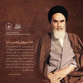خدا پیروزی را نصیب کرد