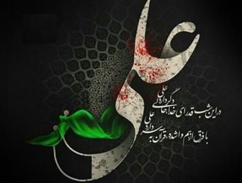  فُزْتُ وَ رَبِّ الْکَعْبَة؛ به خدای کعبه رستگار شدم 