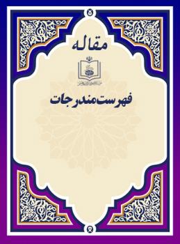 فهرست مندرجات