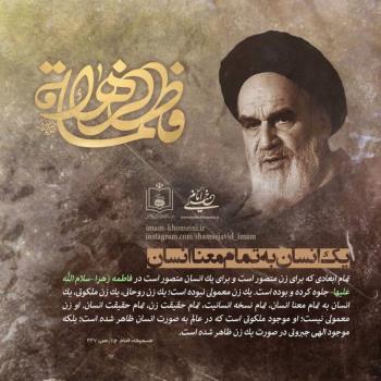 یک انسان به تمام معنا انسان