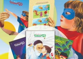 شماره ۵۹۶ ماهنامه دوست به همت موسسه تنظیم و نشر آثار امام خمینی منتشر شد 