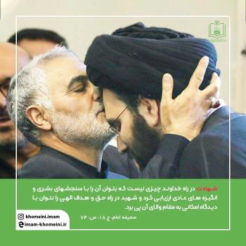 شهادت در راه خدا