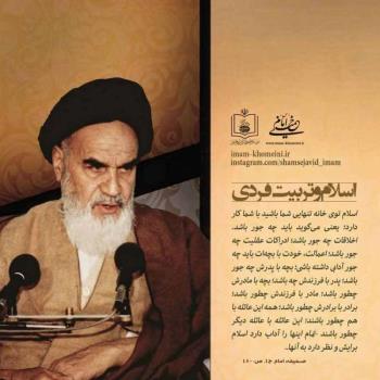 اسلام و تربیت فردی