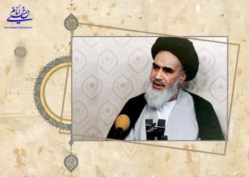  امام خمینی اسلام را در همه ساحات زندگی انسان کارساز و حیات بخش می داند