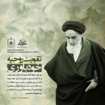 تقویت روحیه خودباوری