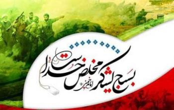  نقش و منزلت بسیج در باور امام خمینی/ بسیج مدرسۀ عشق و مکتب‏‎ ‎‏شاهدان و شهیدان گمنام است