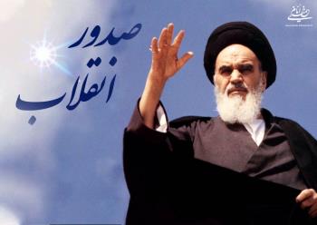 امروز انقلاب ما صادر شده و در همه جا اسم اسلام است