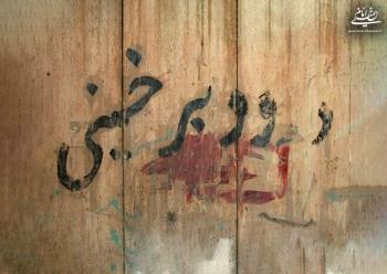 شعارهای انقلابی