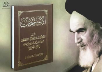 در کتاب الاستصحاب امام خمینی چهار قاعده مهم فقهی یَد، تجاوز، صحت فعل غیر و قرعه به تفصیل مورد بررسی قرار می گیرد